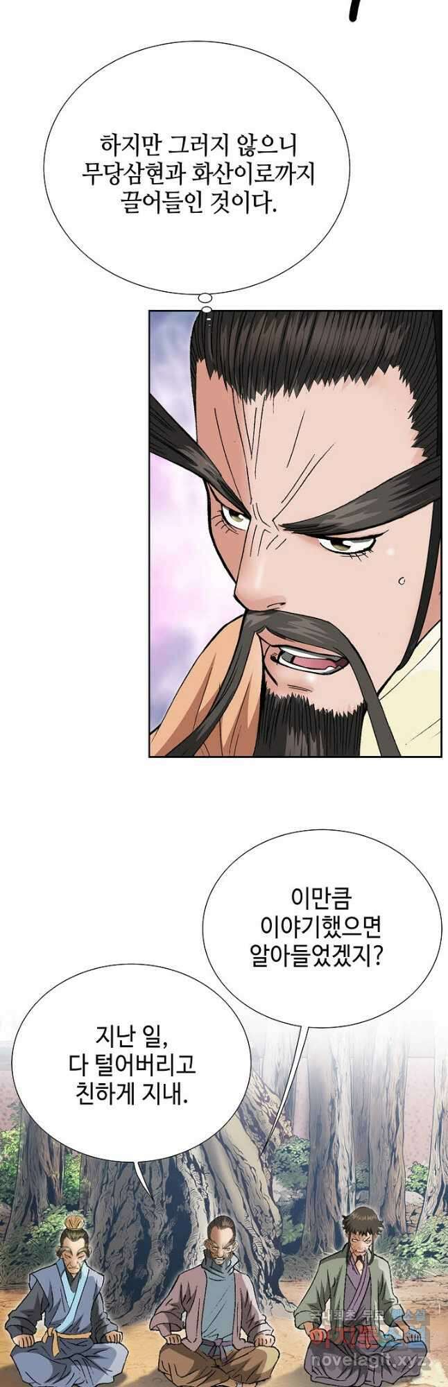 아! 형산파 228화 3
