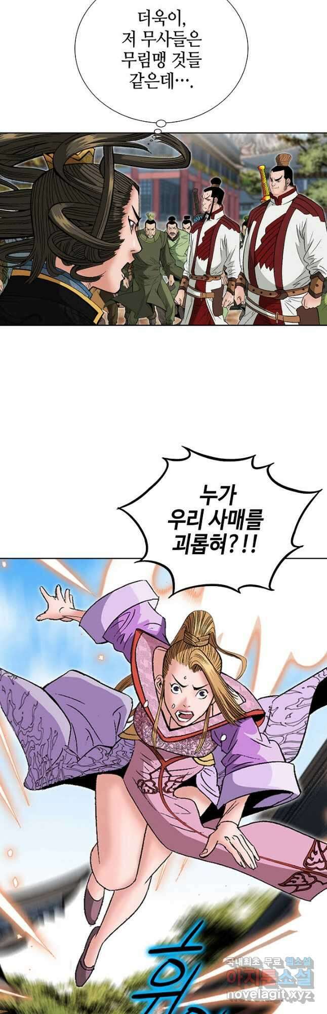 아! 형산파 228화 37