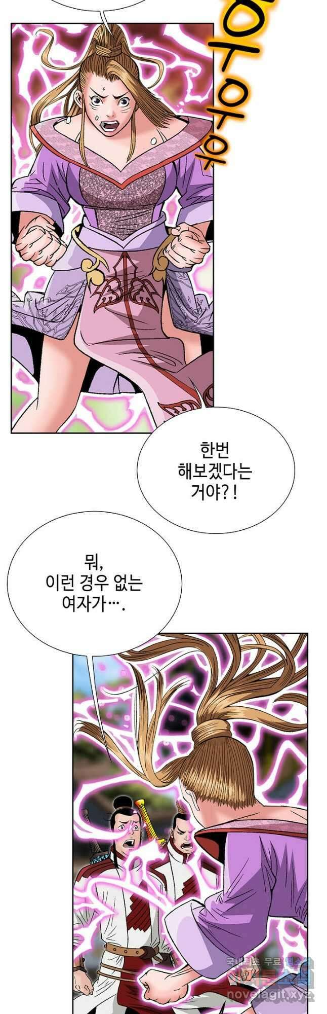 아! 형산파 228화 41