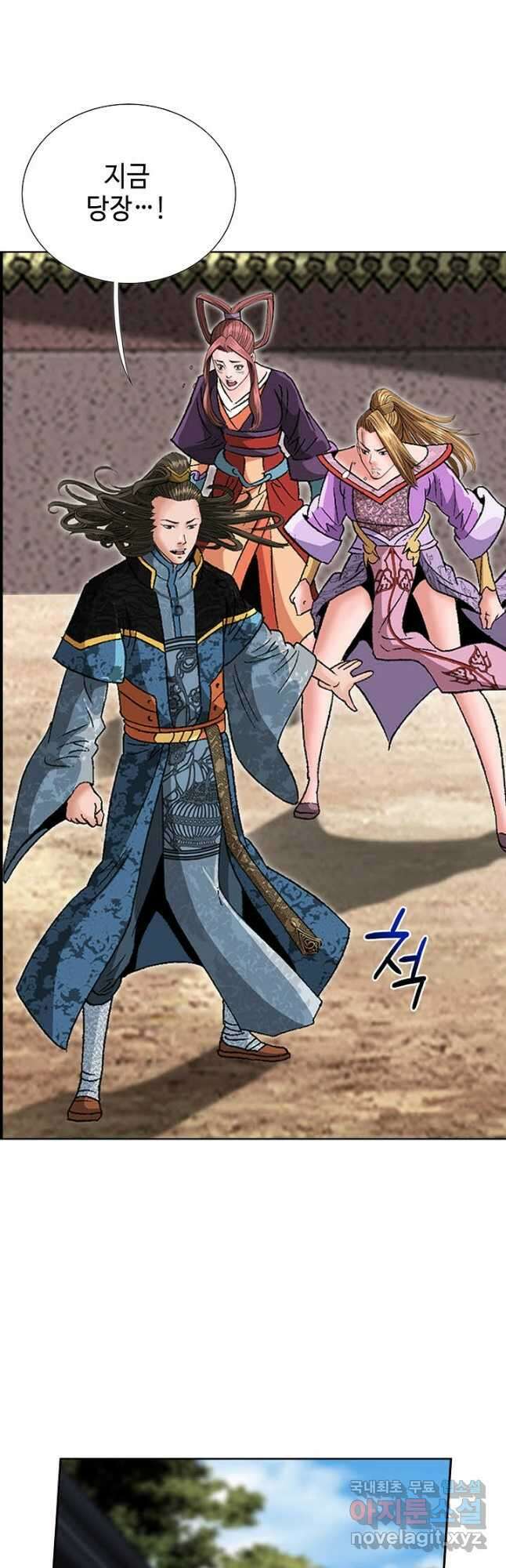 아! 형산파 228화 43