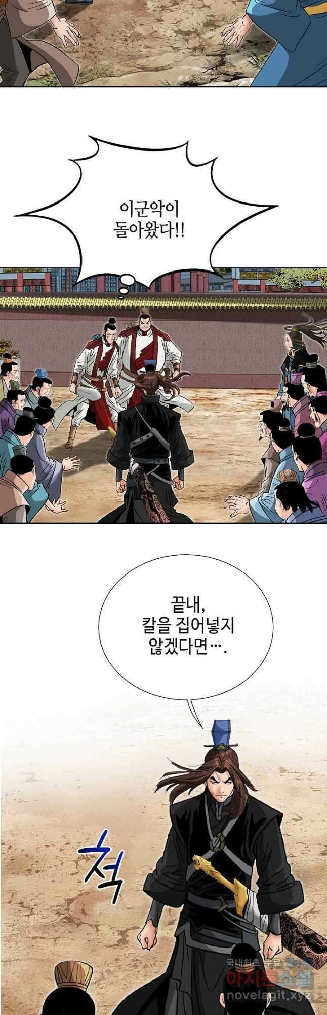 아! 형산파 228화 46