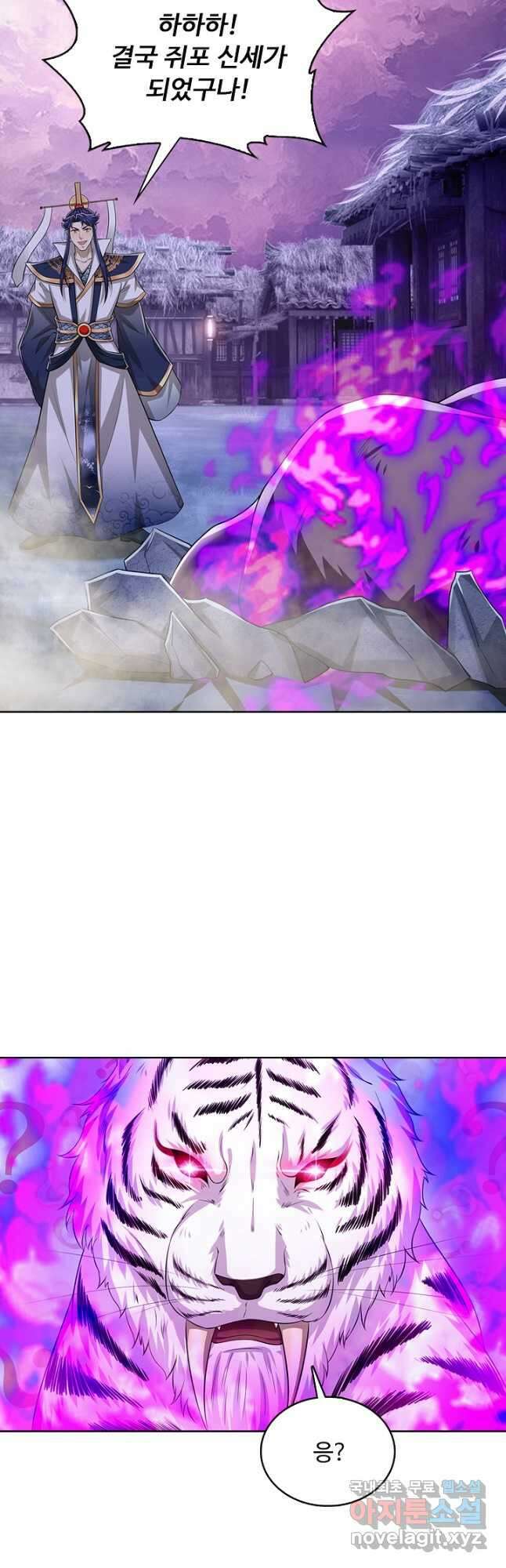 100만 년 만에 귀환하다 170화 7