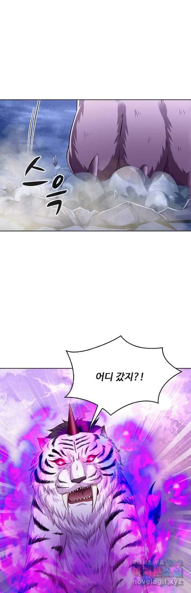 100만 년 만에 귀환하다 170화 8