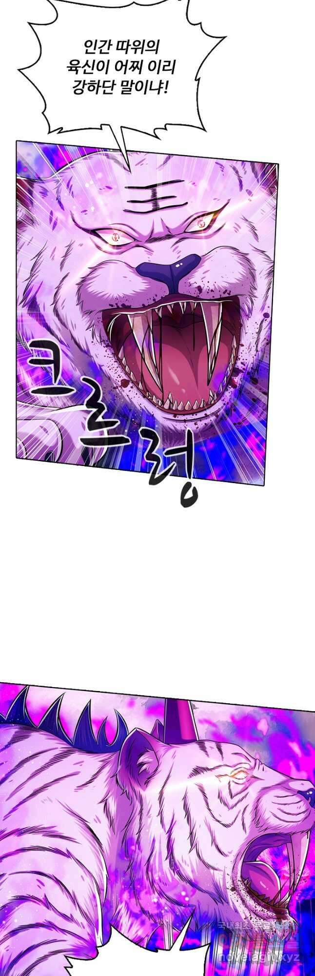 100만 년 만에 귀환하다 170화 16