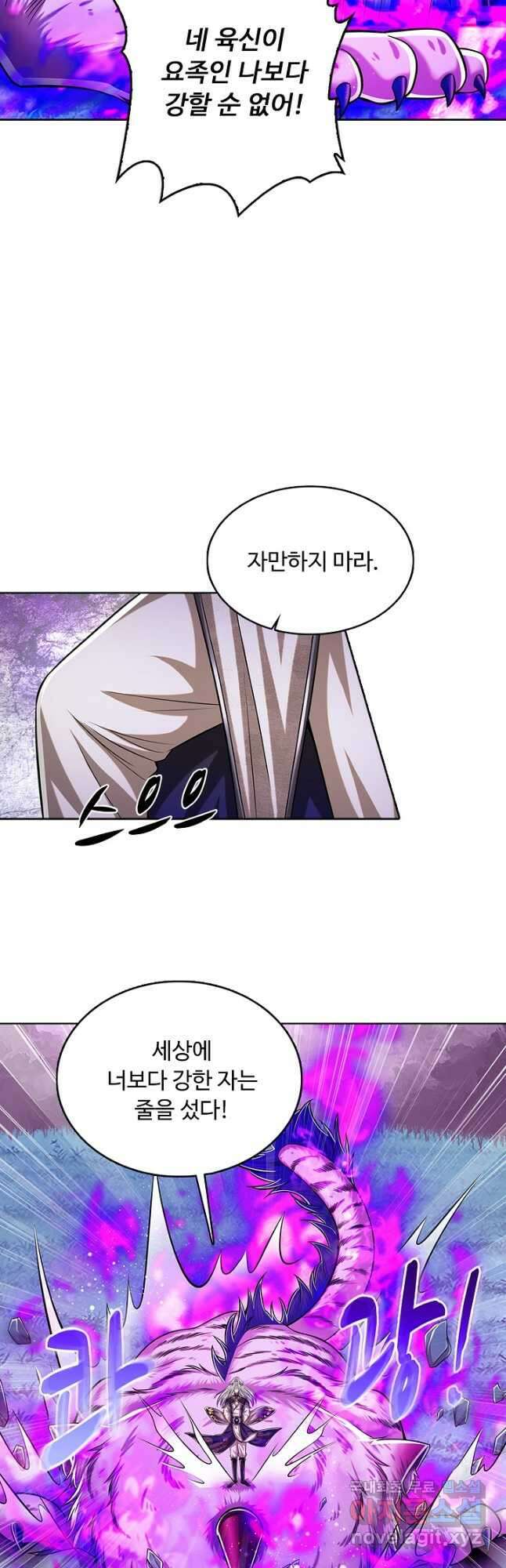100만 년 만에 귀환하다 170화 17