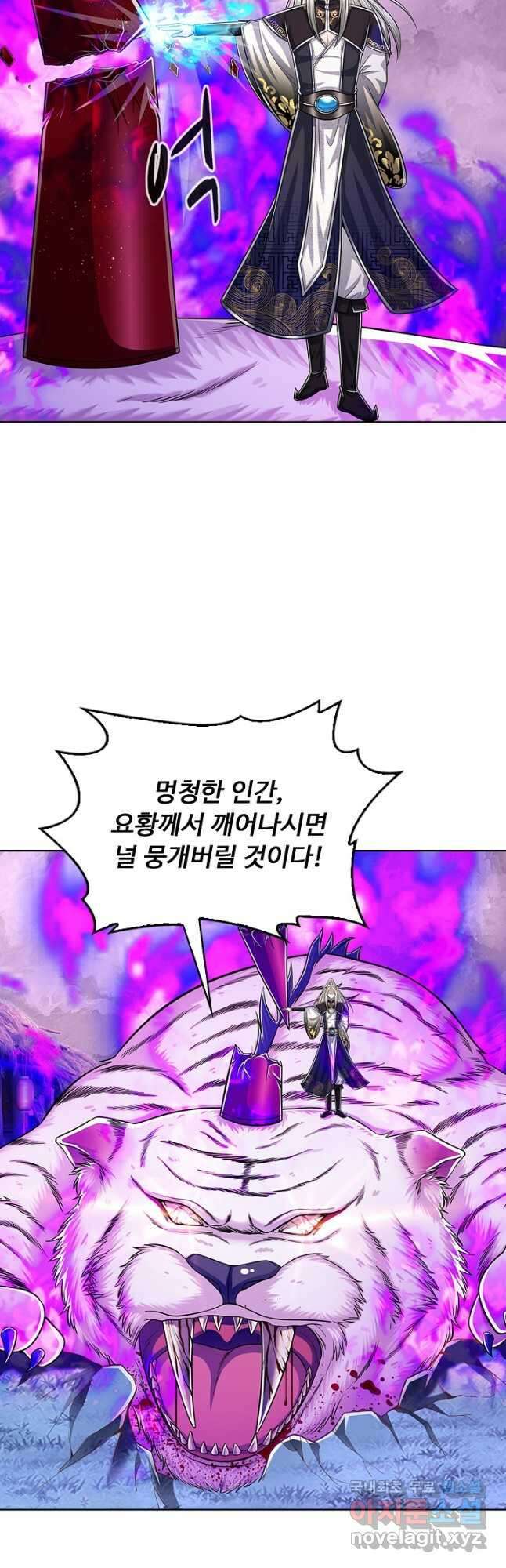 100만 년 만에 귀환하다 170화 19