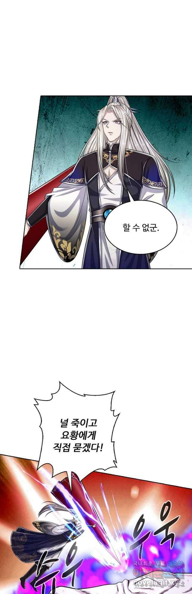 100만 년 만에 귀환하다 170화 20