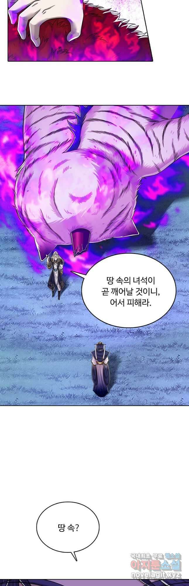 100만 년 만에 귀환하다 170화 22