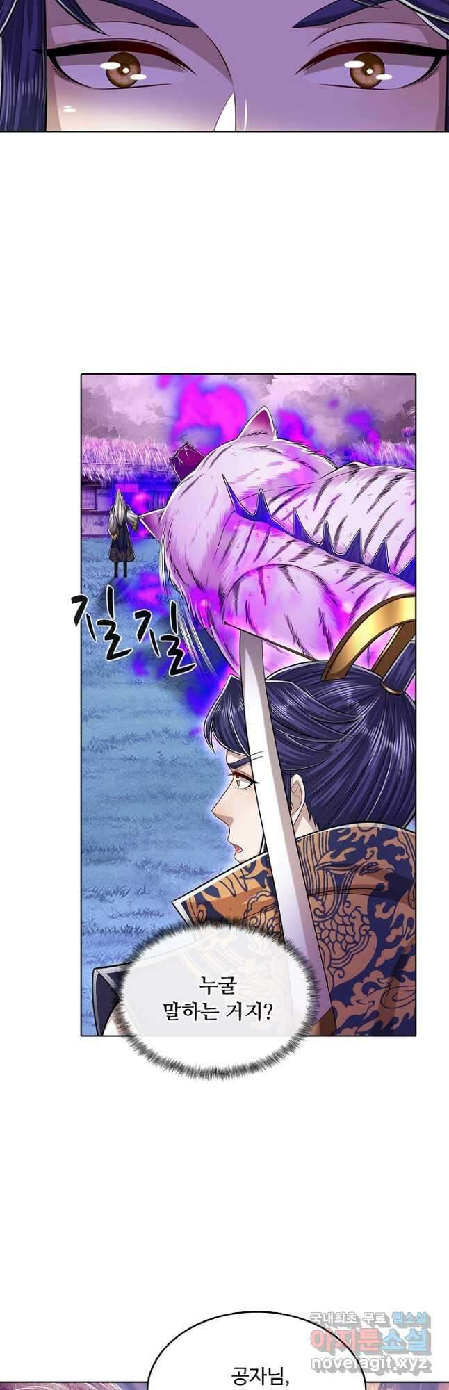 100만 년 만에 귀환하다 170화 23