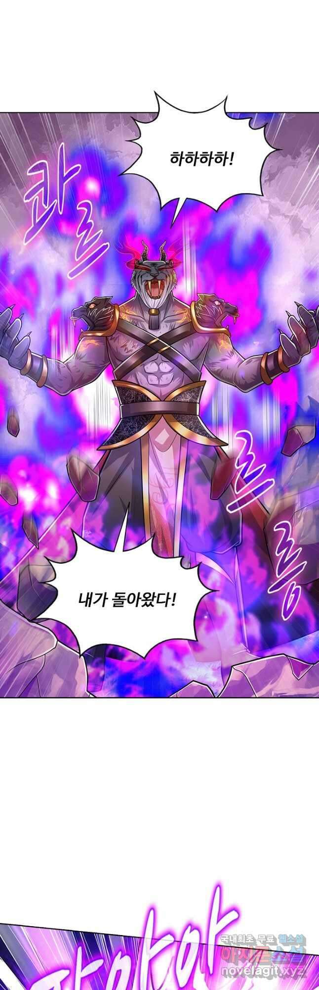 100만 년 만에 귀환하다 170화 28