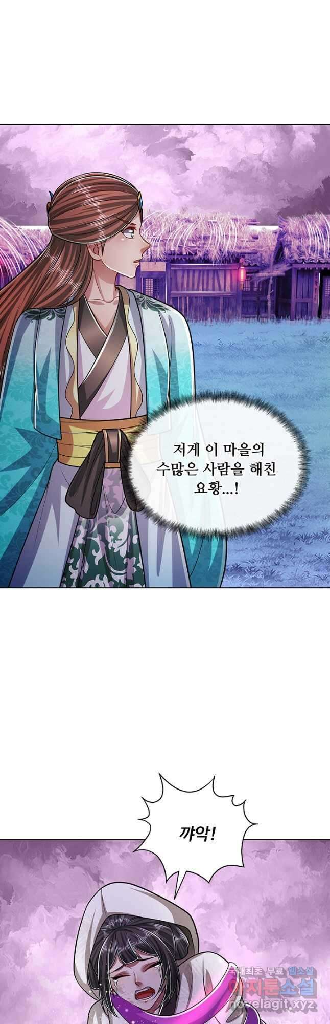 100만 년 만에 귀환하다 170화 31