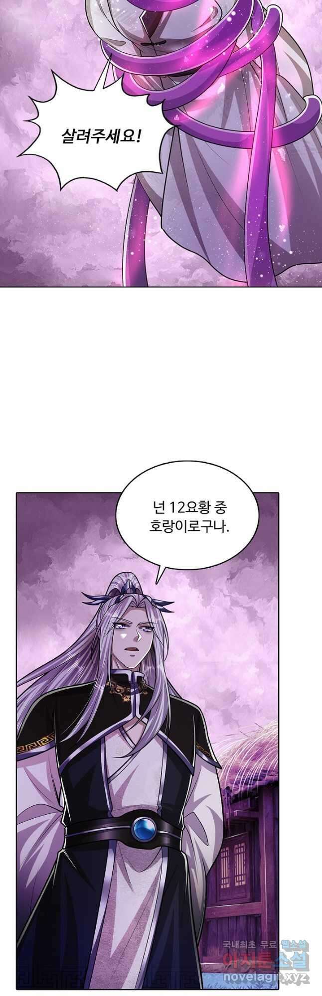100만 년 만에 귀환하다 170화 32