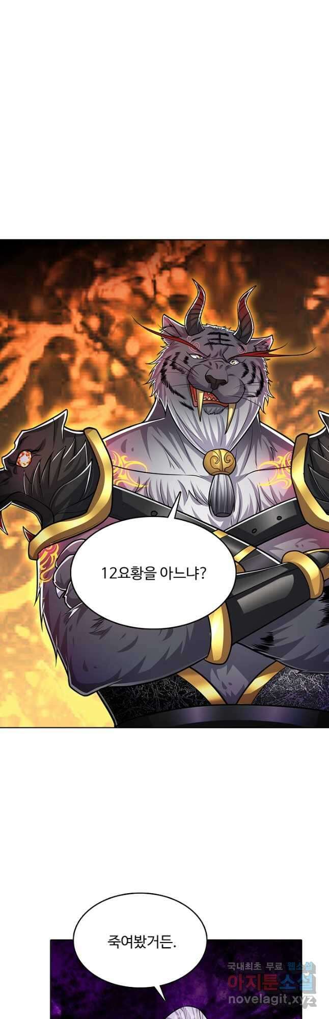 100만 년 만에 귀환하다 170화 33