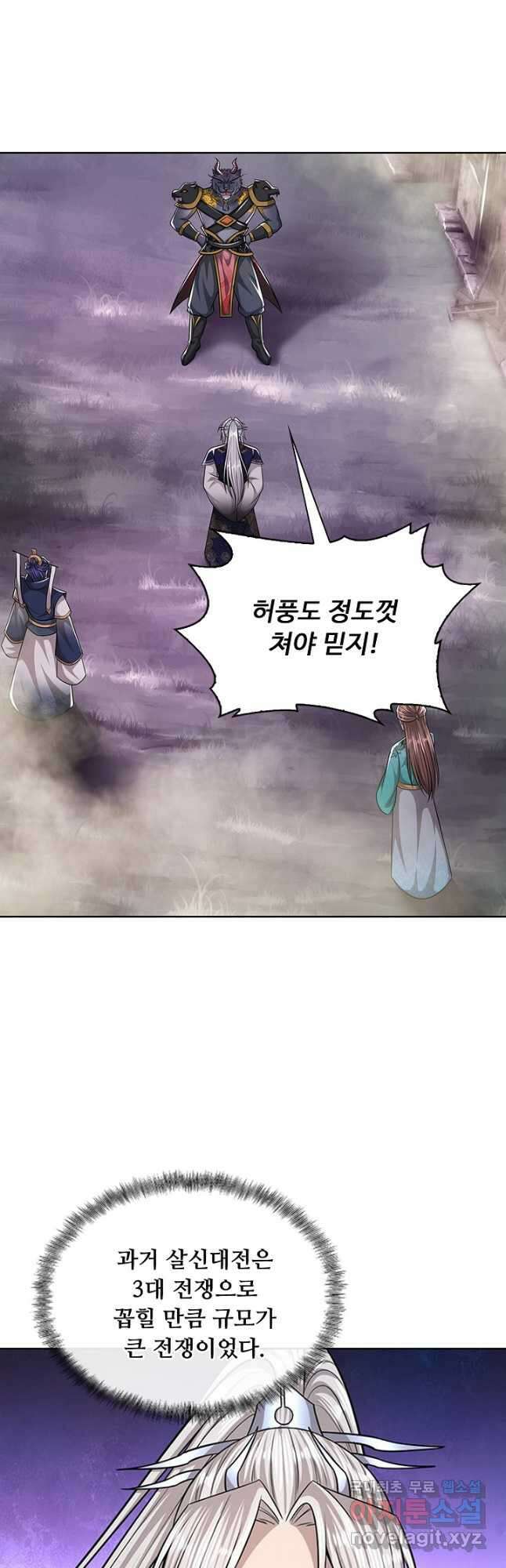 100만 년 만에 귀환하다 170화 35