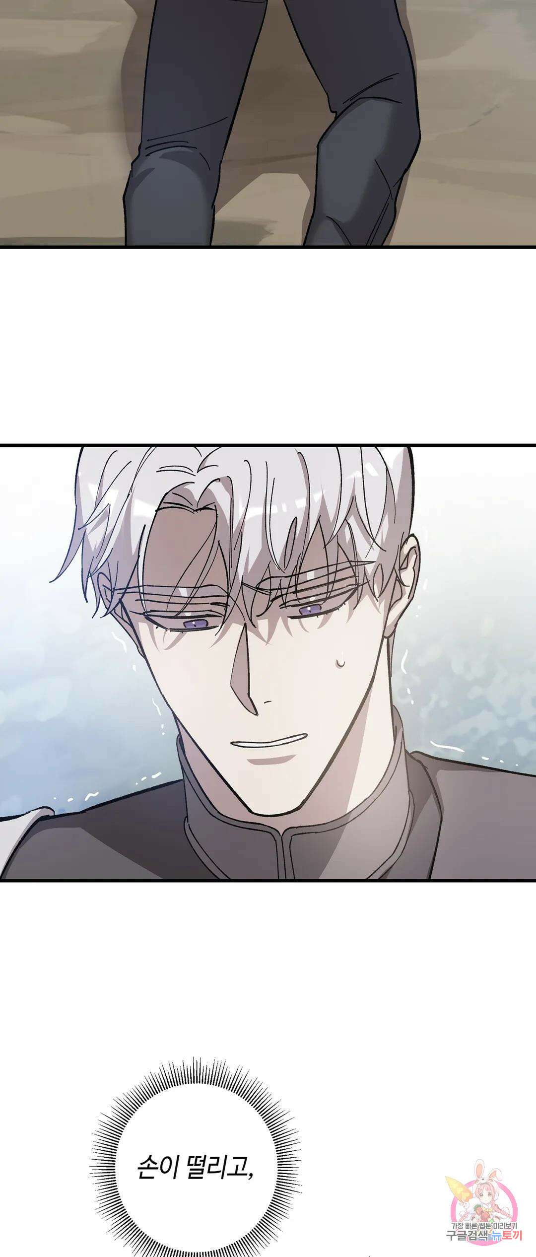 태양의 꽃(BL) 17화 3