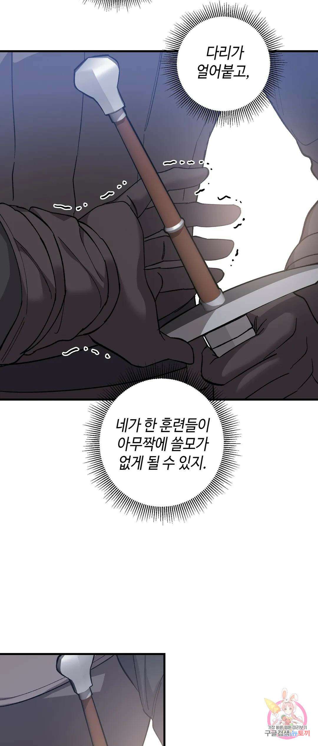 태양의 꽃(BL) 17화 4
