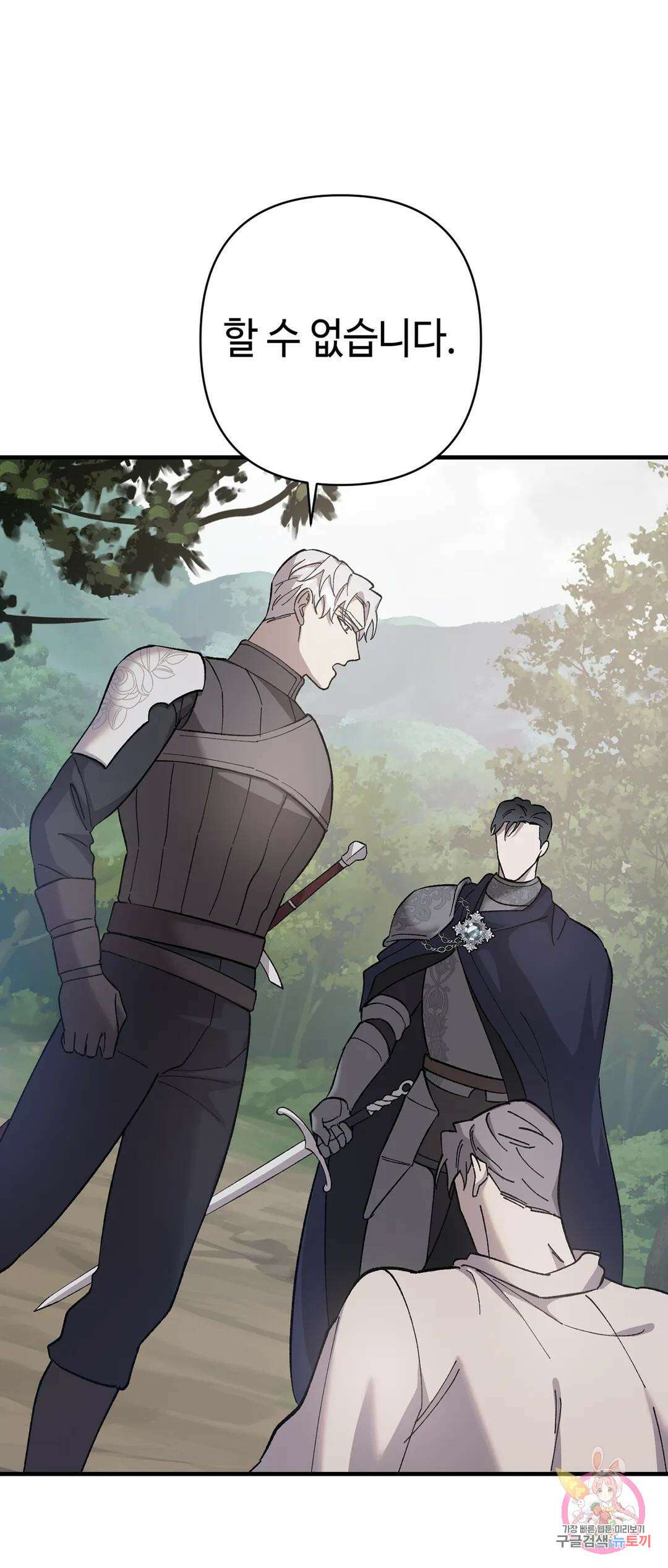 태양의 꽃(BL) 17화 6
