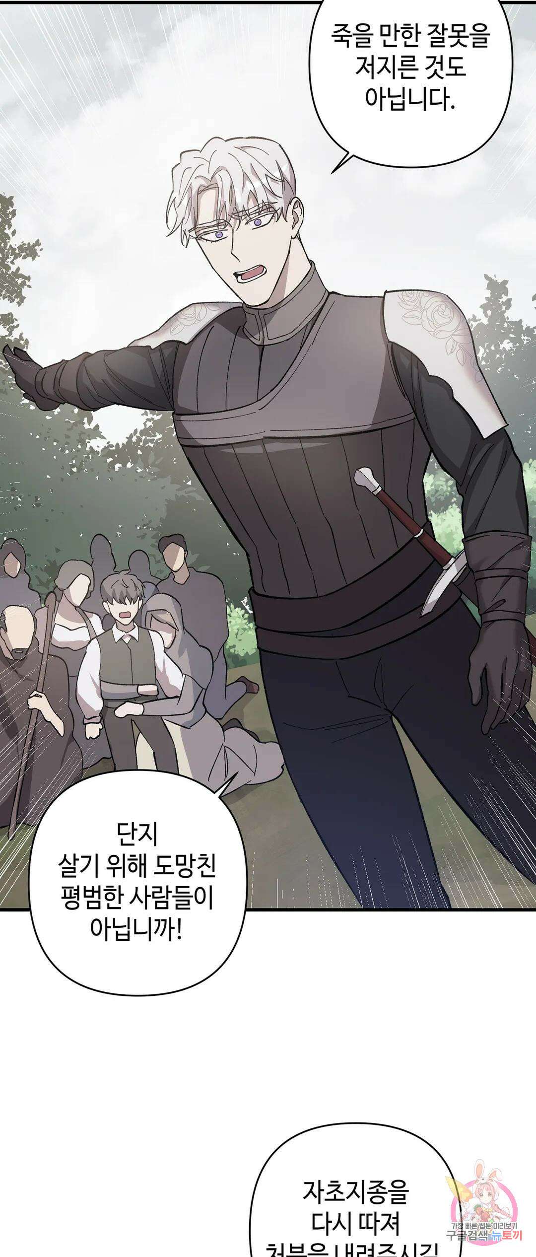 태양의 꽃(BL) 17화 8