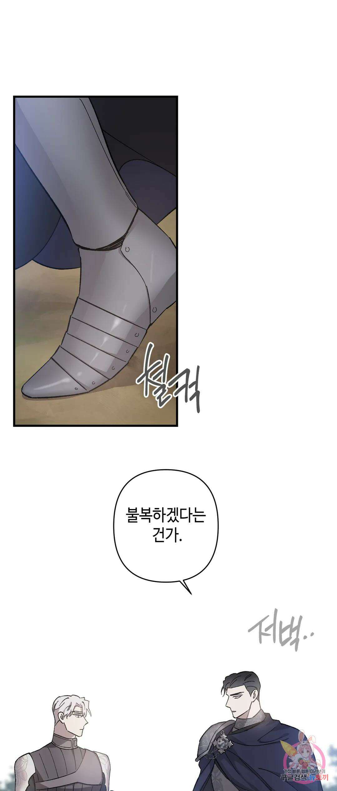 태양의 꽃(BL) 17화 10