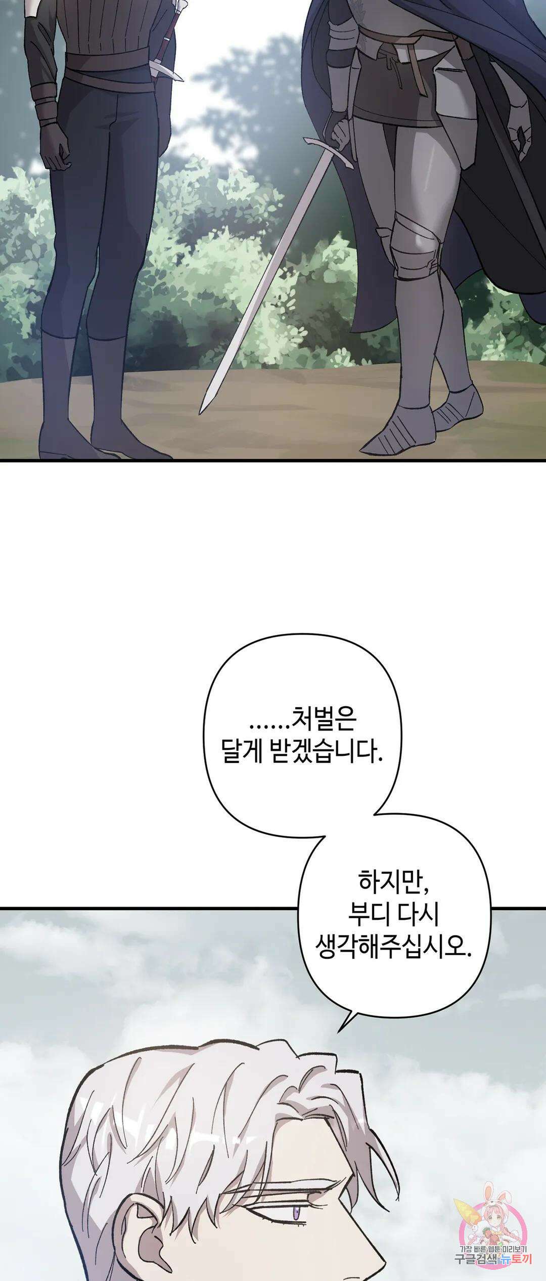태양의 꽃(BL) 17화 11