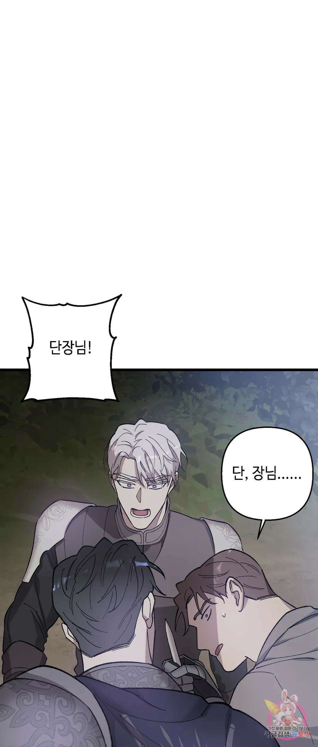 태양의 꽃(BL) 19화 2