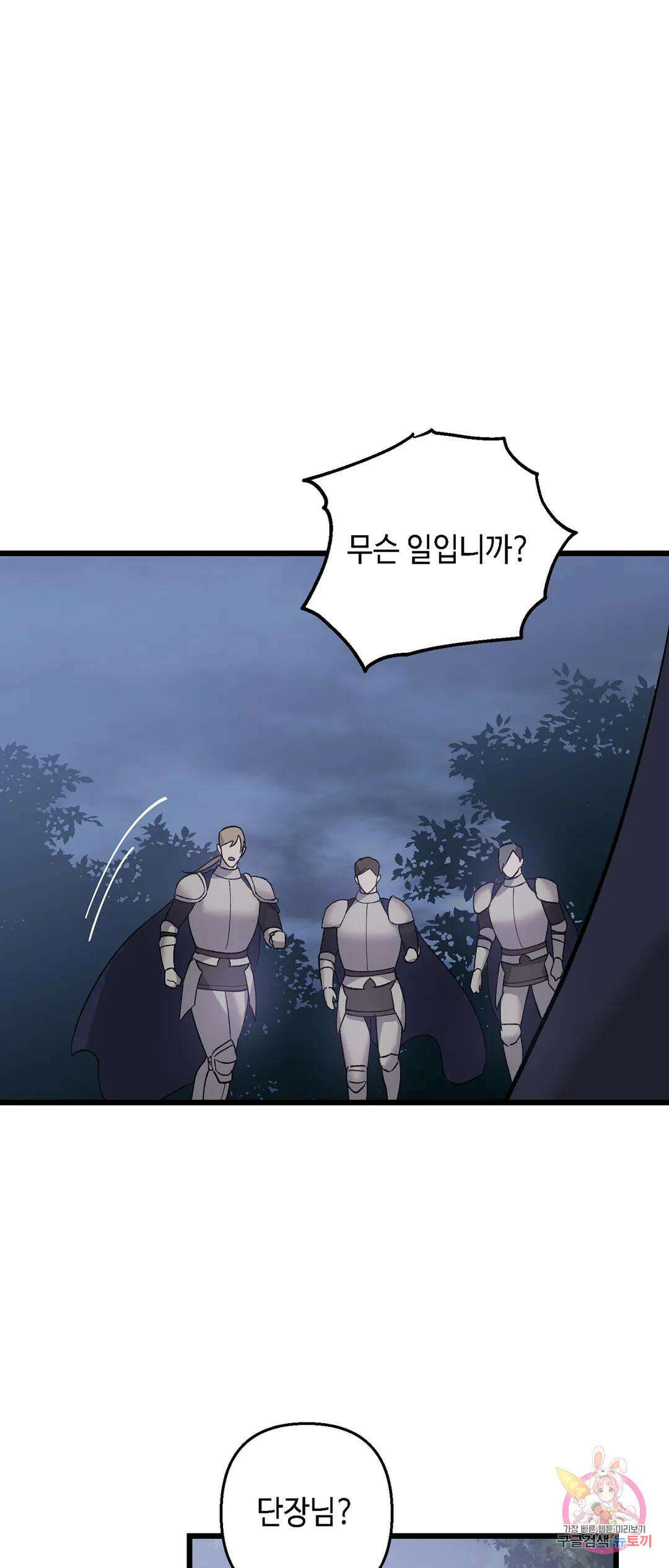 태양의 꽃(BL) 19화 6