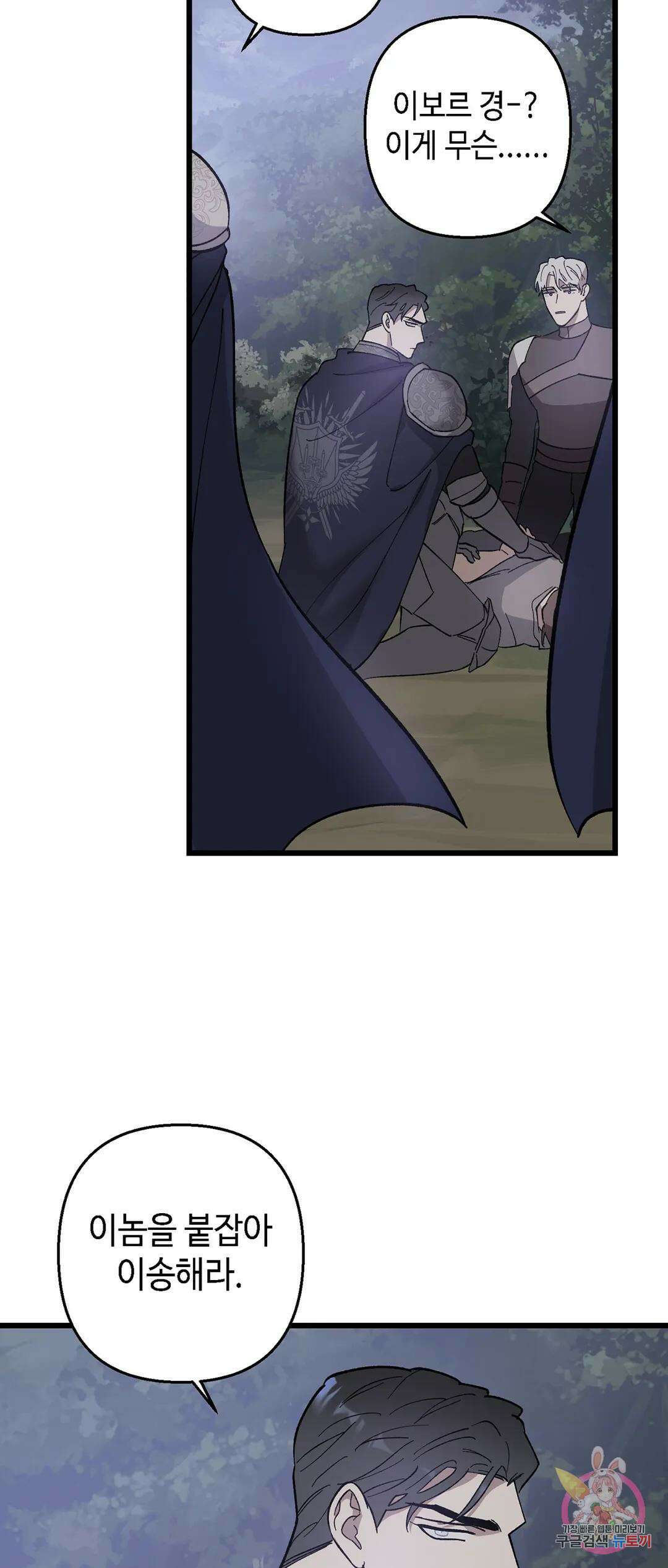 태양의 꽃(BL) 19화 7