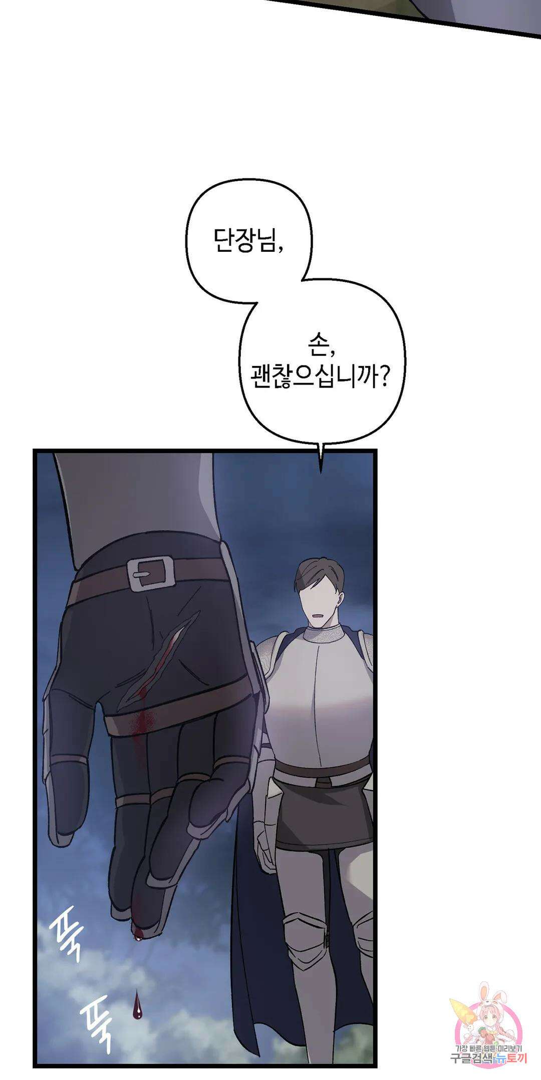 태양의 꽃(BL) 19화 9