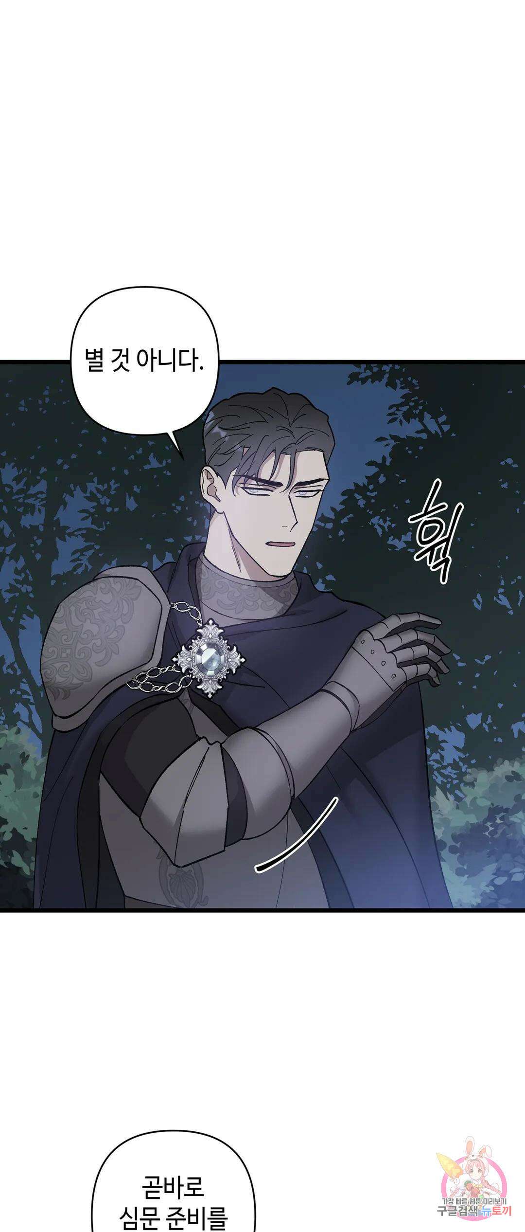 태양의 꽃(BL) 19화 10