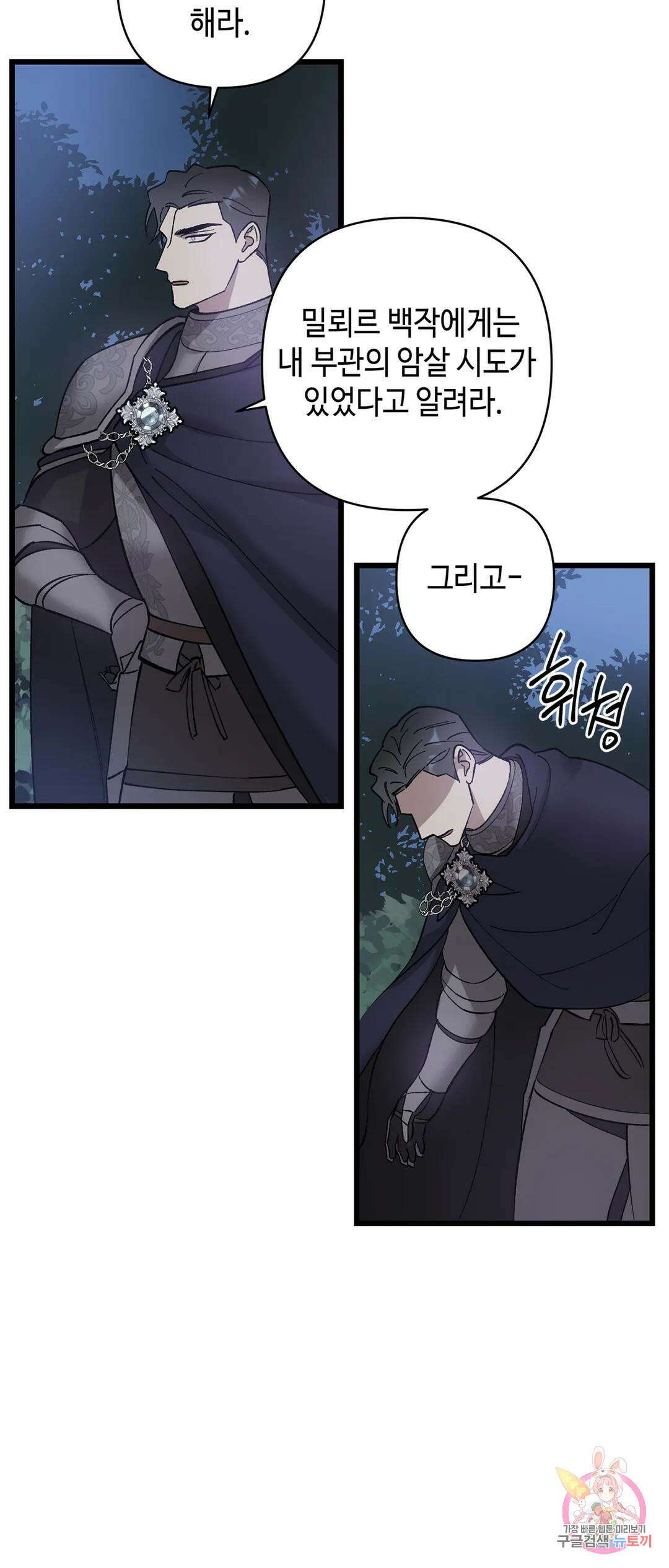 태양의 꽃(BL) 19화 11