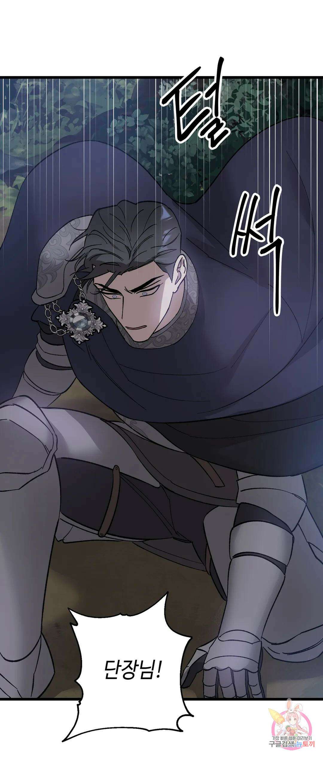 태양의 꽃(BL) 19화 12