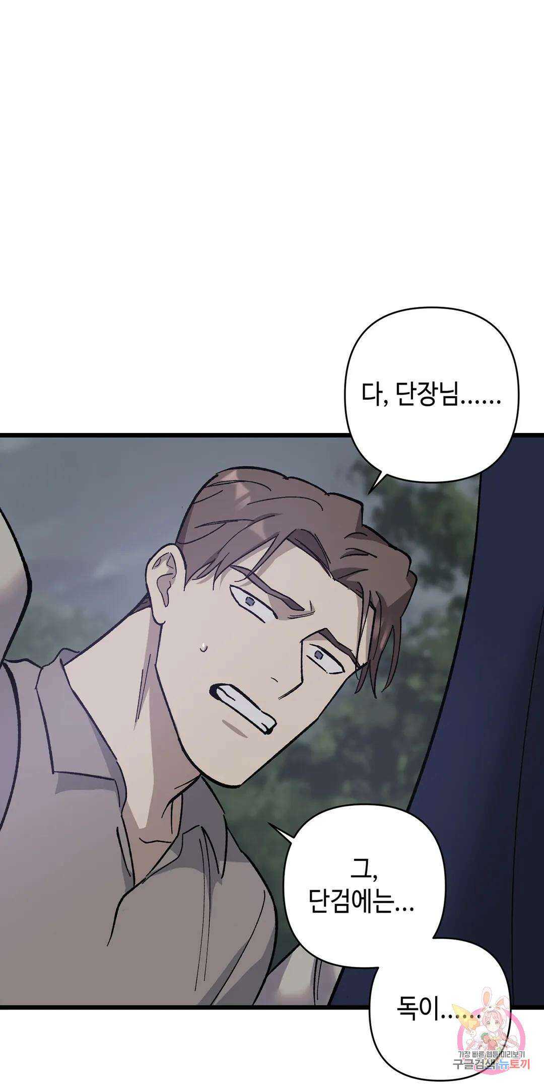 태양의 꽃(BL) 19화 13