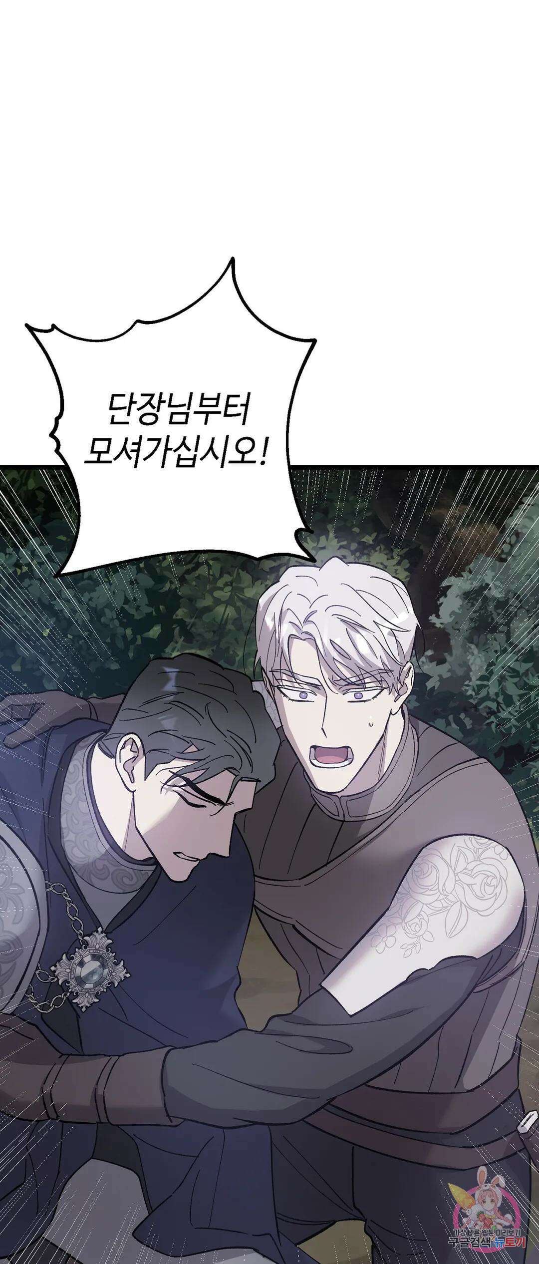 태양의 꽃(BL) 19화 14