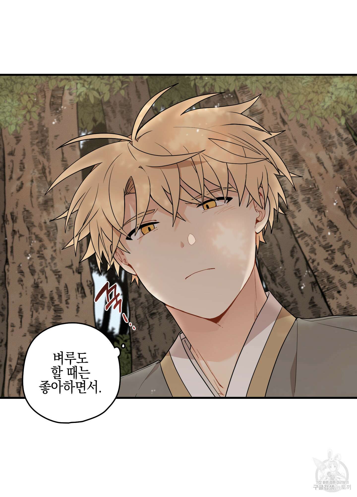 개나리가 떨어진 길 33화 <외전 6화> 21