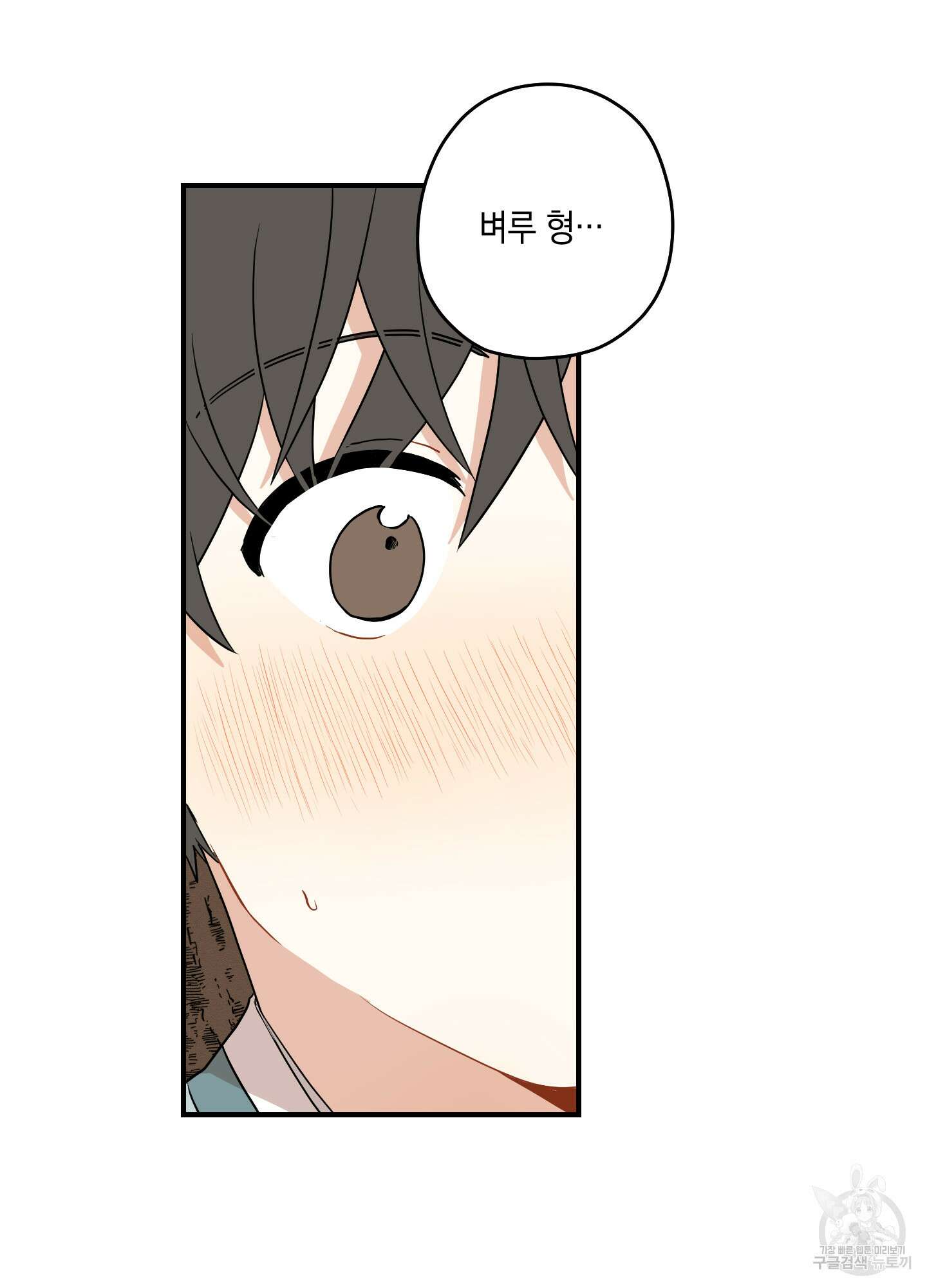개나리가 떨어진 길 33화 <외전 6화> 26