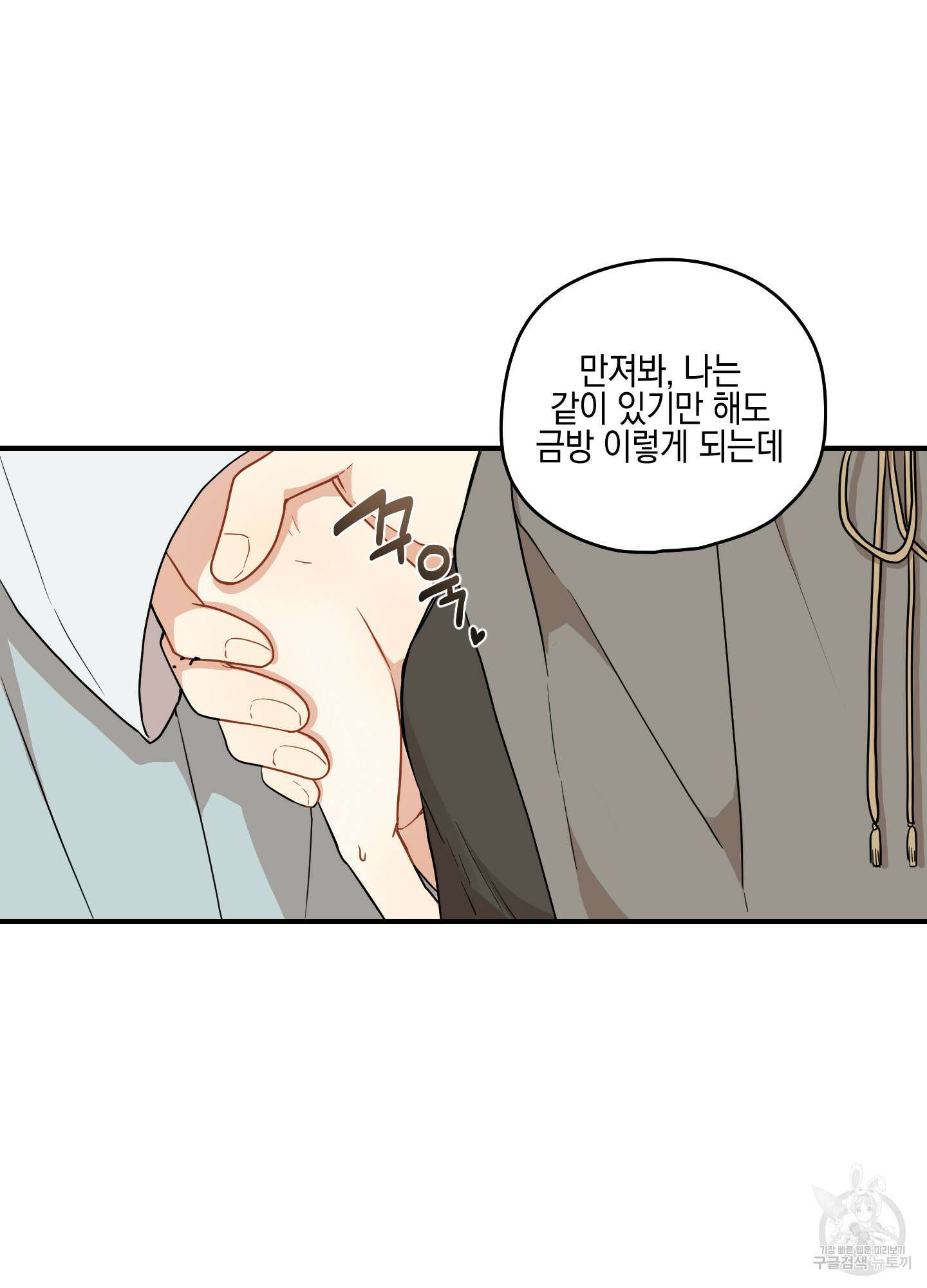 개나리가 떨어진 길 33화 <외전 6화> 31