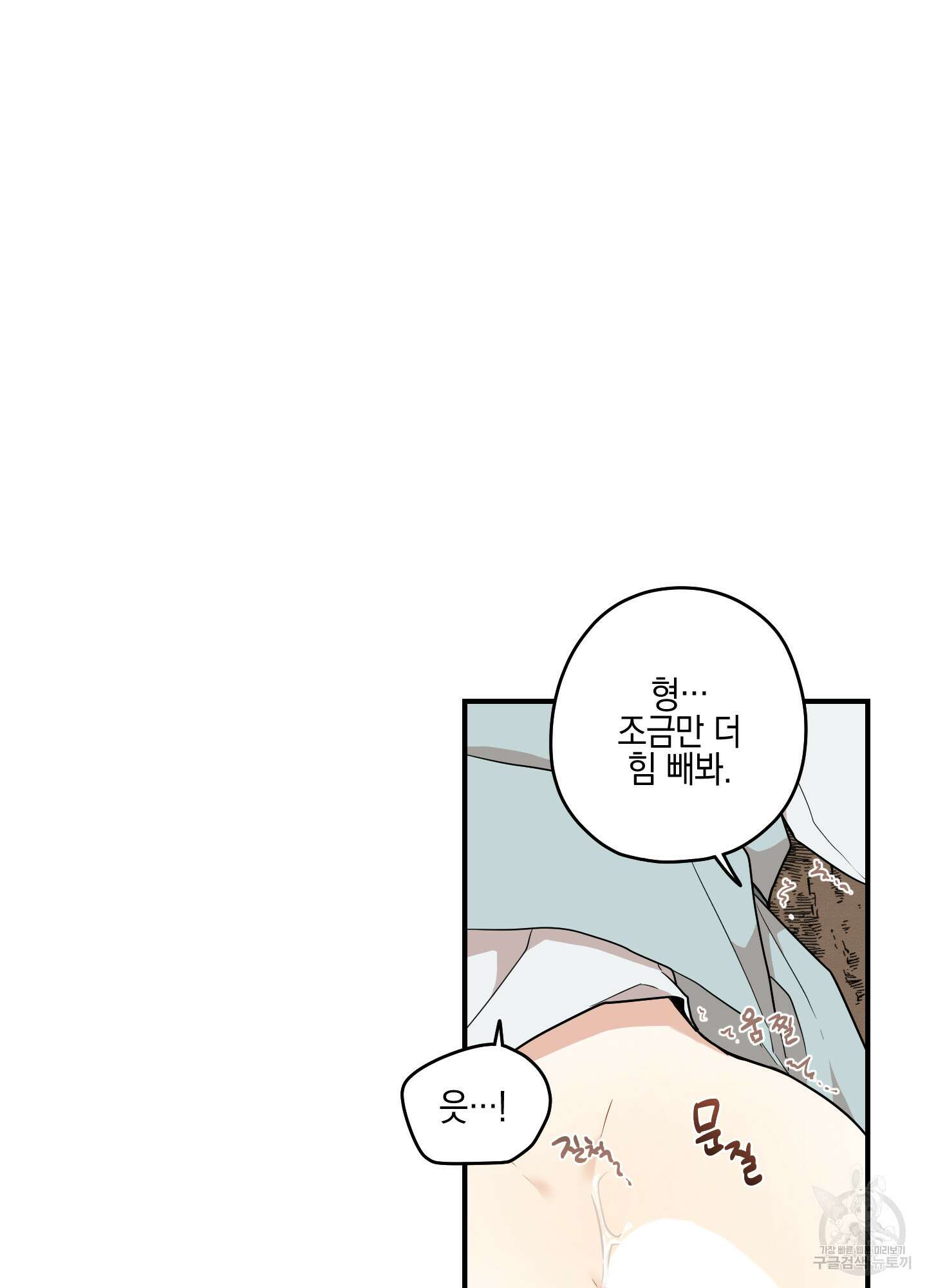 개나리가 떨어진 길 33화 <외전 6화> 38