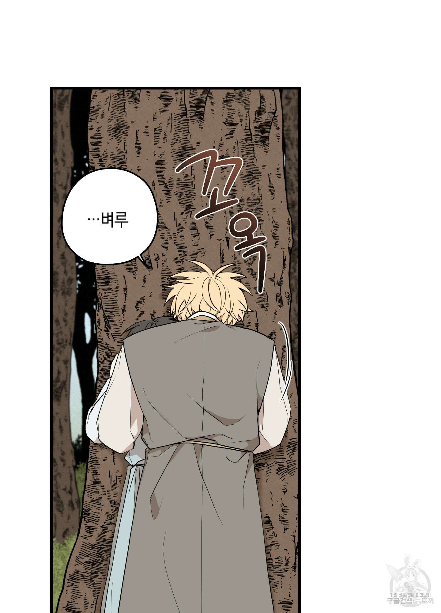 개나리가 떨어진 길 33화 <외전 6화> 46