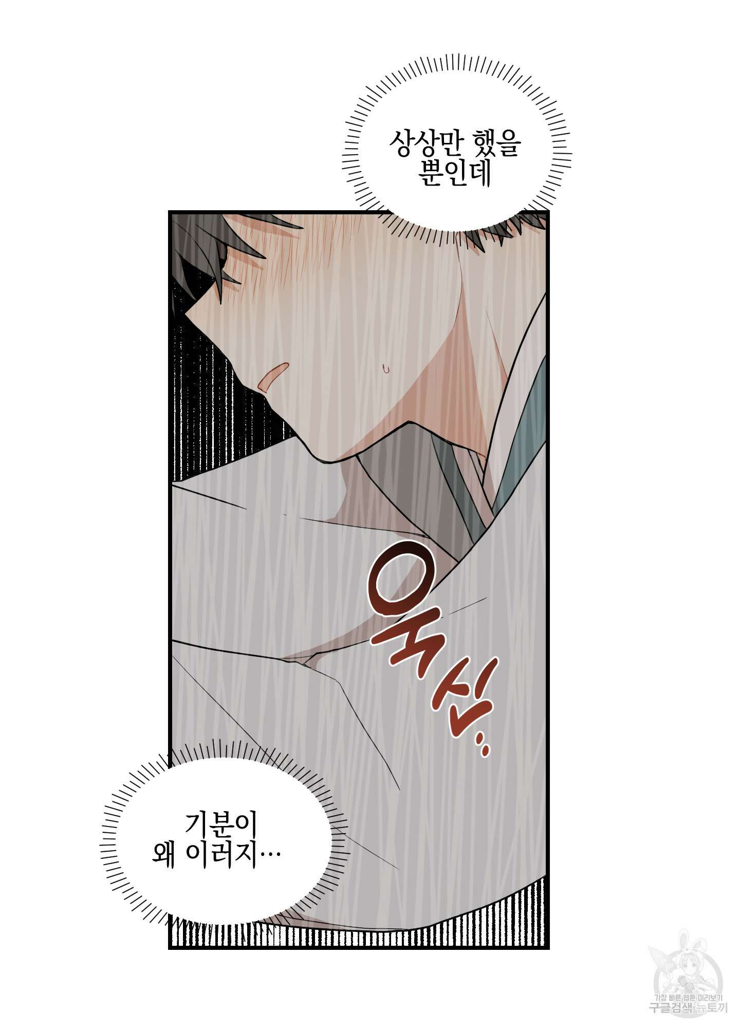 개나리가 떨어진 길 33화 <외전 6화> 56