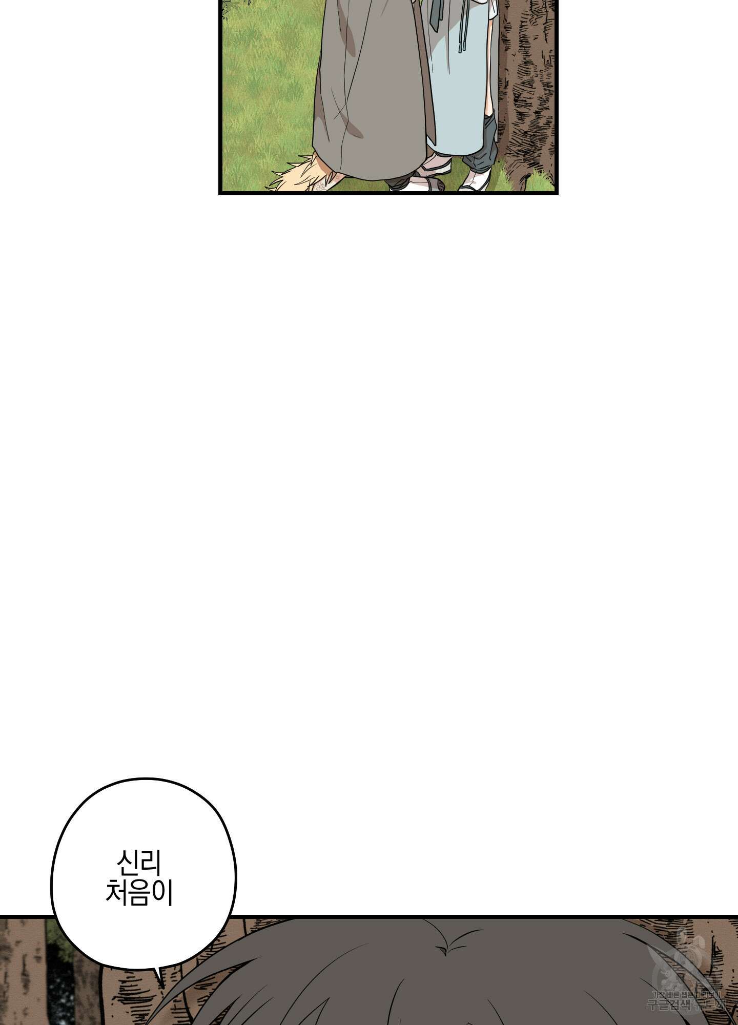 개나리가 떨어진 길 33화 <외전 6화> 64