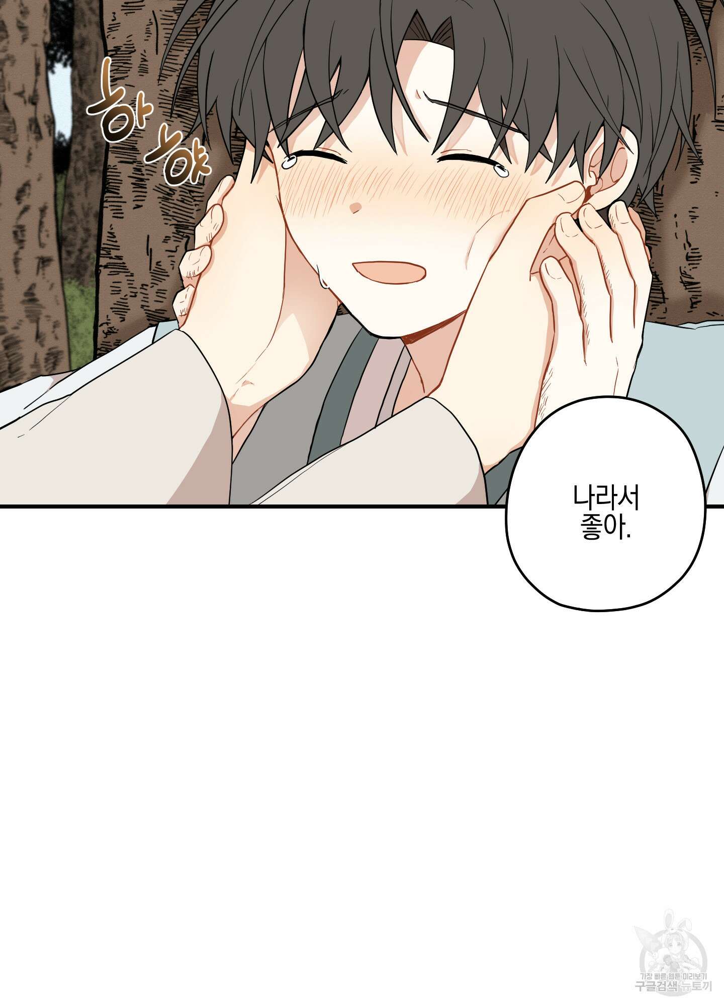 개나리가 떨어진 길 33화 <외전 6화> 65