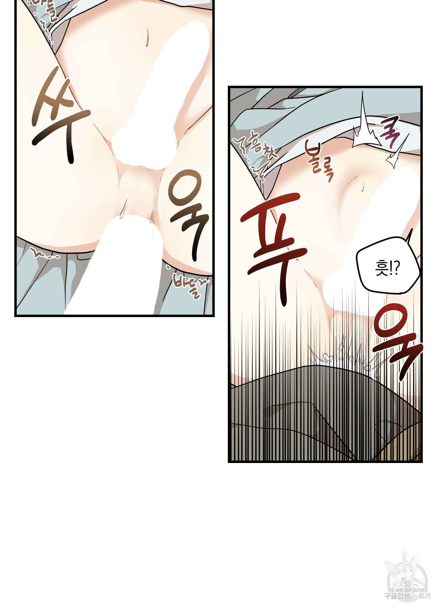 개나리가 떨어진 길 33화 <외전 6화> 75