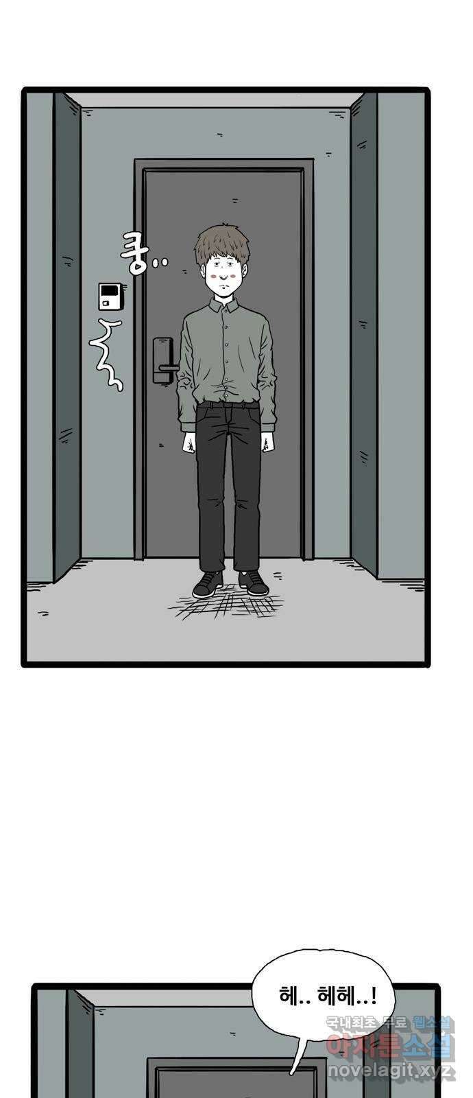 이상형 3화 6