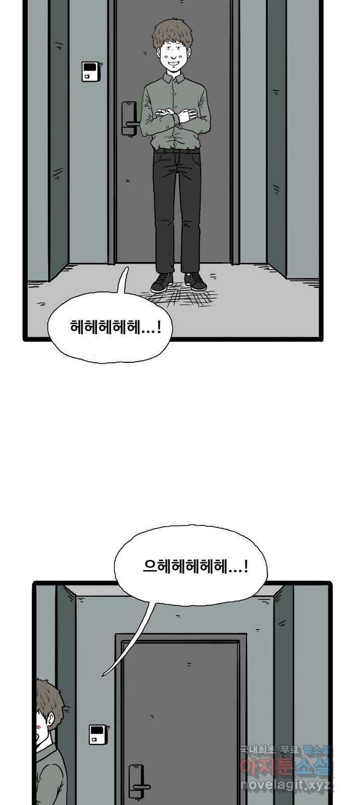 이상형 3화 7