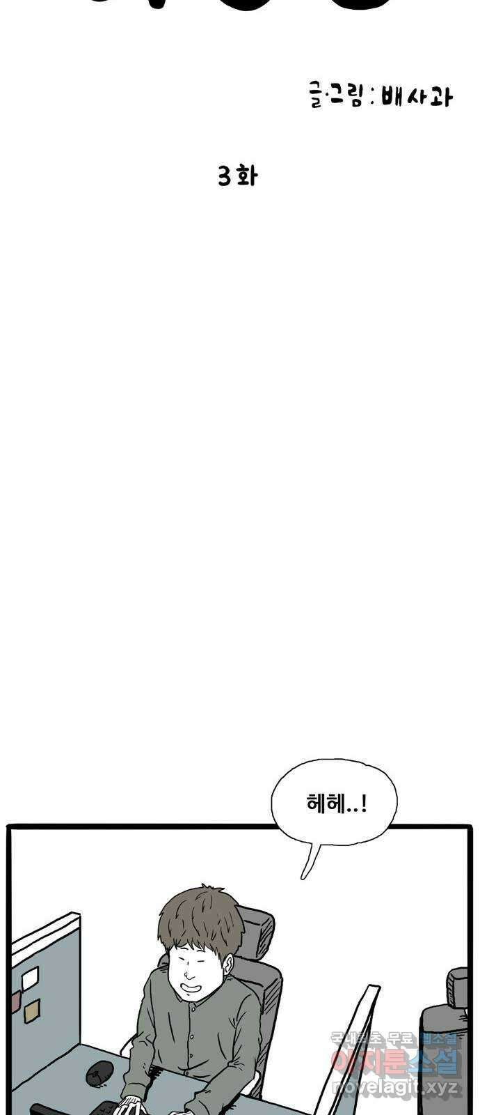 이상형 3화 9