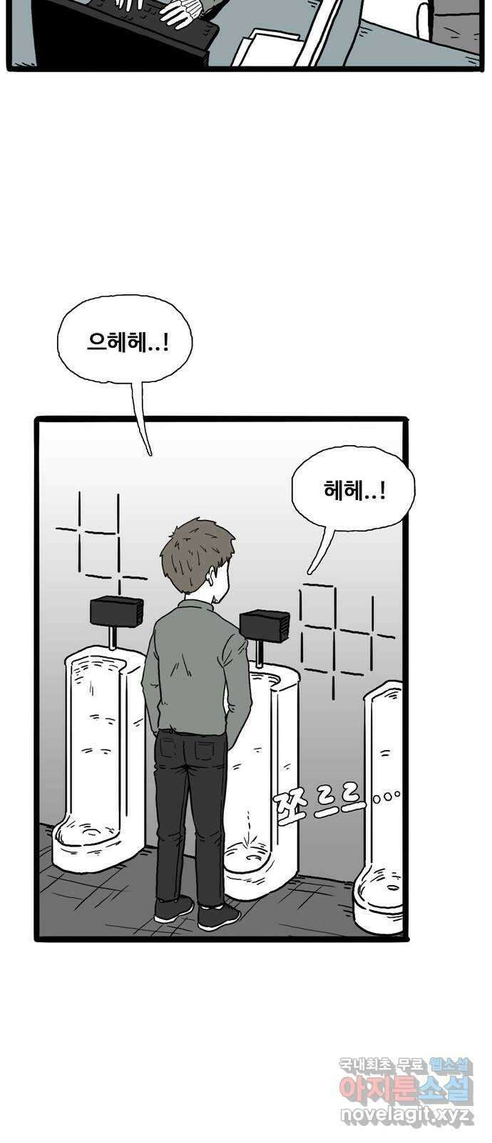 이상형 3화 10