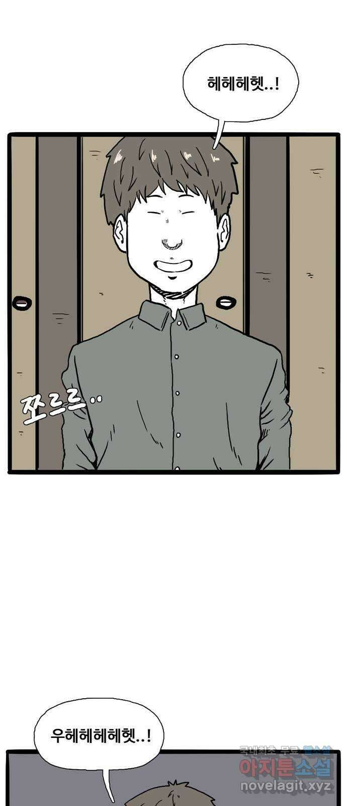이상형 3화 11