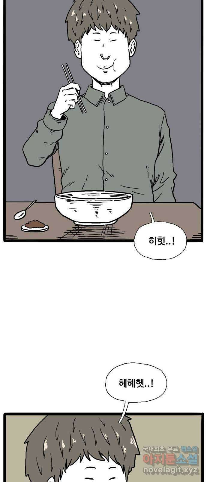 이상형 3화 12