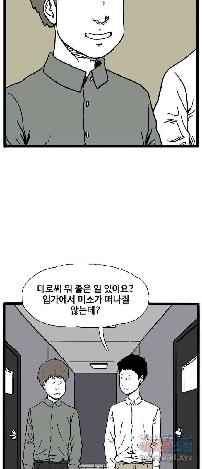 이상형 3화 13