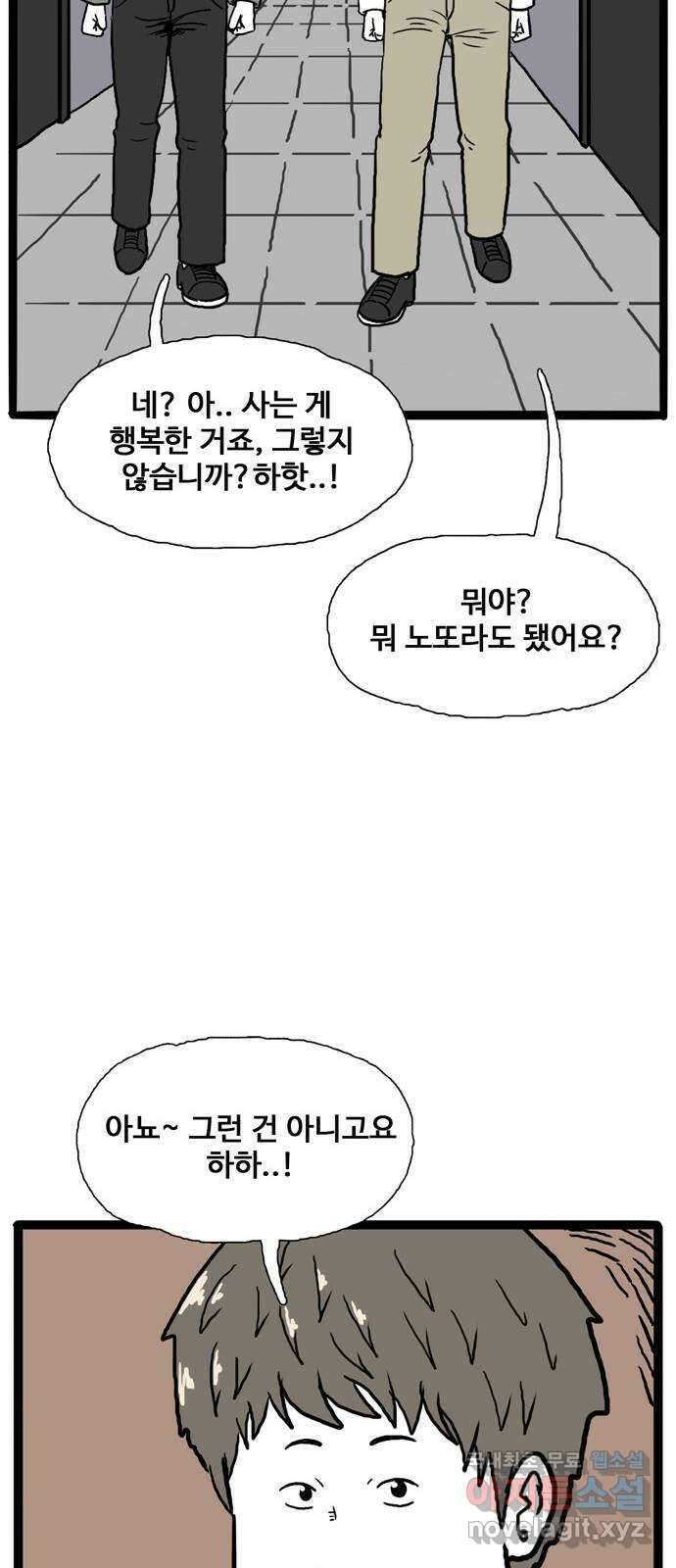 이상형 3화 14
